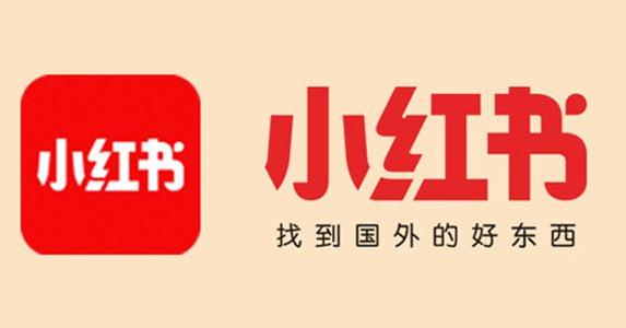 小紅書作為頭部社區(qū)型內(nèi)容電商運營戰(zhàn)略是什么？